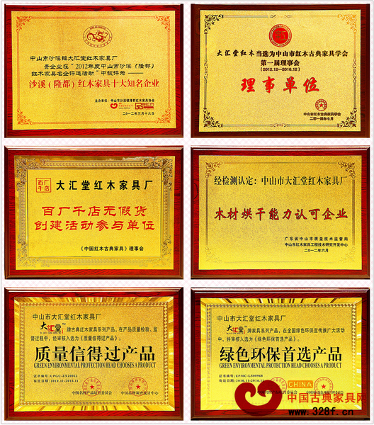 大匯堂部分榮譽