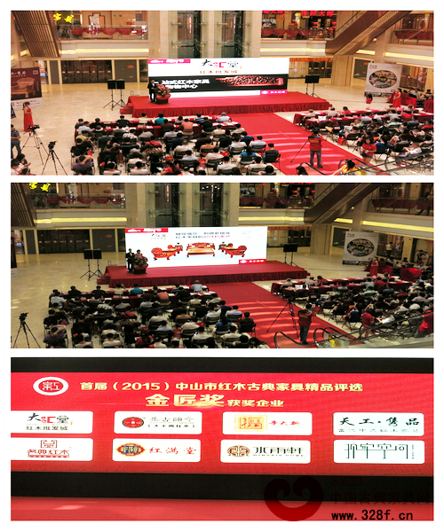 大匯堂參與2015中山市紅木古典家具精品評選活動,并榮獲中山市紅木古典家具精品“金匠獎” 大匯堂參與2015中山市紅木古典家具精品評選活動,并榮獲中山市紅木古典家具精品“金匠獎”