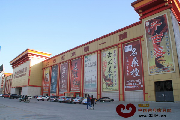中唐紅木城賣場外景 中唐紅木城賣場外景