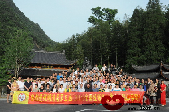 明清居2015全國(guó)經(jīng)銷商大會(huì)合影 明清居2015全國(guó)經(jīng)銷商大會(huì)合影