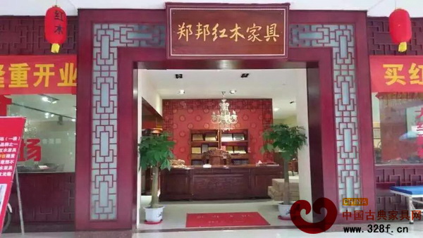鄭邦紅木于近期開業的廣東韶關店