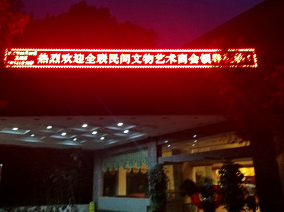 全聯民間文物藝術品商會會長擴大會在河南省焦作市修武縣召開 全聯民間文物藝術品商會會長擴大會在河南省焦作市修武縣召開