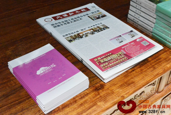 中山書展上的紅木云宣傳冊和《大涌紅木報》 中山書展上的紅木云宣傳冊和《大涌紅木報》