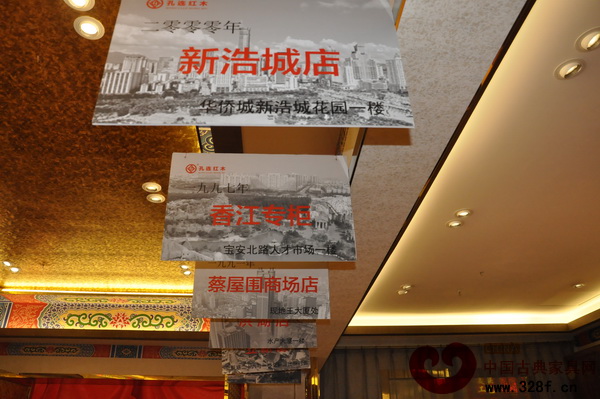 31年的發展歷程使得孔連紅木成為深圳紅木家具行業屈指可數的真正的老字號紅木家具企業 31年的發展歷程使得孔連紅木成為深圳紅木家具行業屈指可數的真正的老字號紅木家具企業