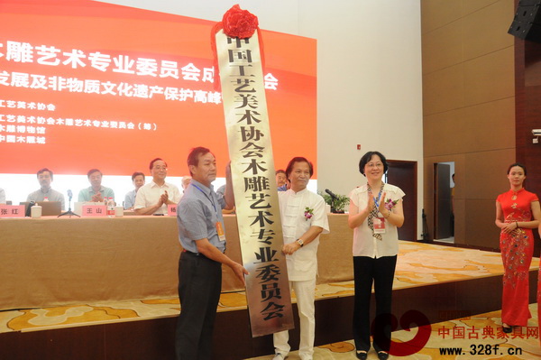 中國工藝美術協會常務副理事長張紅（右一）為專委會進行了授牌