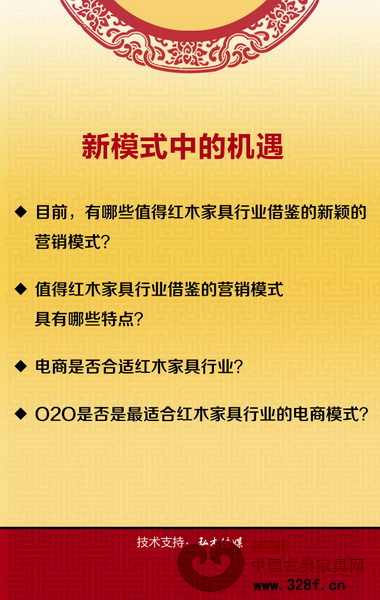 紅木精英面對面探尋行業新機遇,展開“新模式里的機遇——新型營銷模式”討論 紅木精英面對面探尋行業新機遇,展開“新模式里的機遇——新型營銷模式”討論