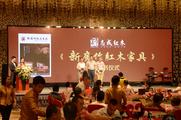 志成紅木《新廣作紅木家具》首發暨贈書儀式上，董事長李正倫（中）分別為書刊專家顧問原故宮博物院文保科技部主任、紅木家具著名專家曹靜樓（右）與華南農業大學木材科學與工程系主任、博士生導師李凱夫（左）進行贈書 