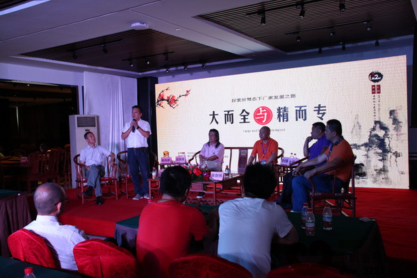 “探索新常態下廠家發展之路——大而全與精而?!敝黝}會議上,明堂紅木總經理張向榮發言 “探索新常態下廠家發展之路——大而全與精而?!敝黝}會議上,明堂紅木總經理張向榮發言