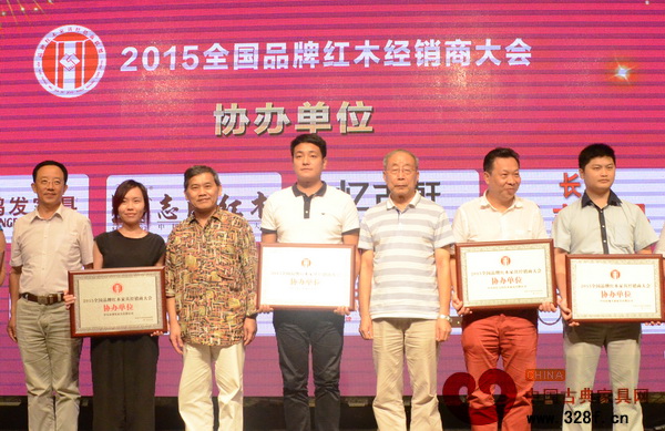 紅寶軒(右二)作為2015全國(guó)品牌紅木家具經(jīng)銷商大會(huì)協(xié)辦單位上臺(tái)接受頒牌 紅寶軒(右二)作為2015全國(guó)品牌紅木家具經(jīng)銷商大會(huì)協(xié)辦單位上臺(tái)接受頒牌