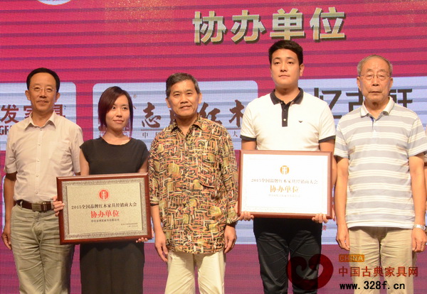 憶古軒總經理劉宇(右二)上臺接受“2015品牌紅木家具經銷商大會協(xié)辦單位”牌匾 憶古軒總經理劉宇(右二)上臺接受“2015品牌紅木家具經銷商大會協(xié)辦單位”牌匾