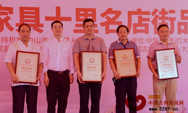 憶古軒董事長劉定杰(右二)上臺接受”2015大涌紅木家具十里名店街品鑒會推薦名企”牌匾 憶古軒董事長劉定杰(右二)上臺接受”2015大涌紅木家具十里名店街品鑒會推薦名企”牌匾