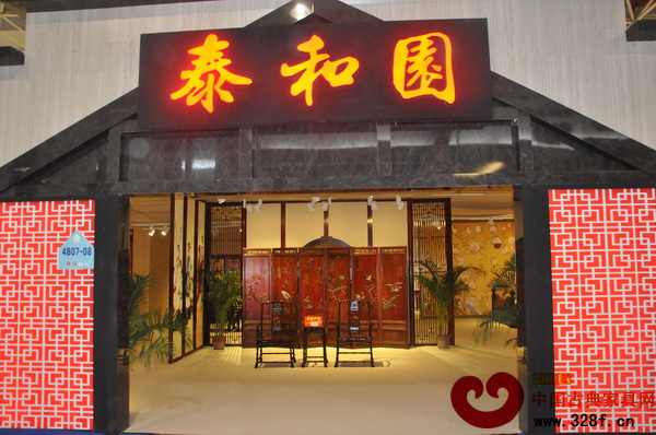 泰和園東莞名家具展展位外觀 泰和園東莞名家具展展位外觀