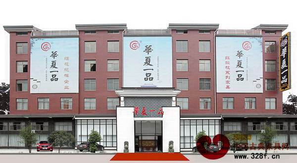 華夏一品展廳外景 華夏一品展廳外景