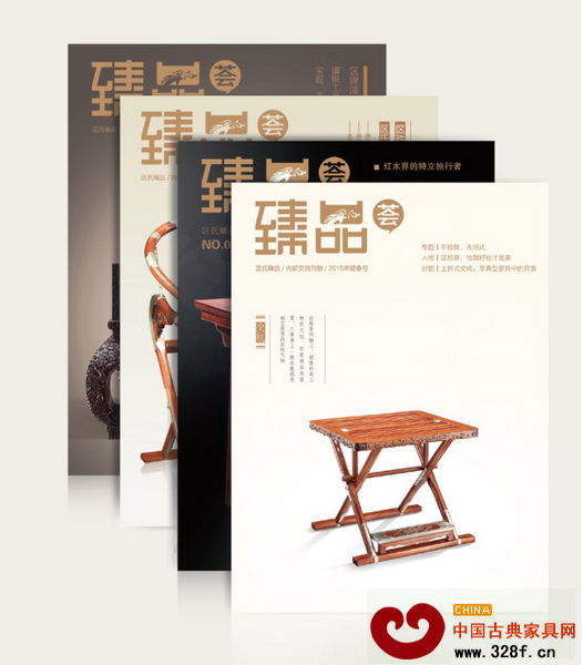 區氏臻品定期給顧客郵寄企業內刊《臻品薈》,并成立了區氏臻品明清家具愛好者俱樂部 區氏臻品定期給顧客郵寄企業內刊《臻品薈》,并成立了區氏臻品明清家具愛好者俱樂部