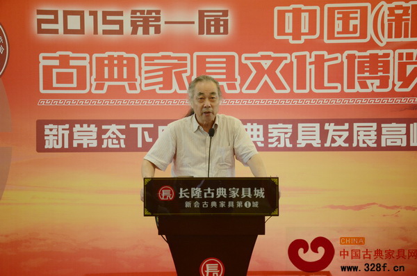 中國明式家具研究所所長濮安國 中國明式家具研究所所長濮安國