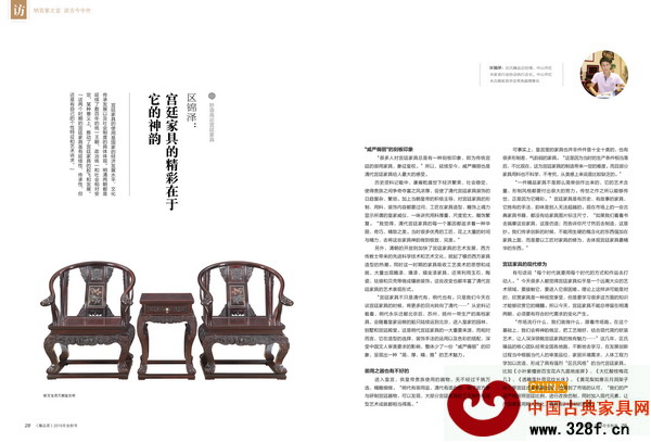 區氏臻品總經理區錦澤:宮廷家具的精彩在于它的神韻 區氏臻品總經理區錦澤:宮廷家具的精彩在于它的神韻