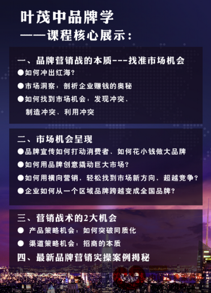 “第六屆品牌紅木家具企業營銷培訓會”核心課程 “第六屆品牌紅木家具企業營銷培訓會”核心課程