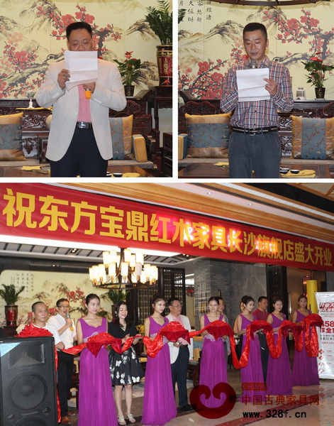 東方寶鼎開業慶典上,董事長李學文(左上)、長沙旗艦店負責人分別致辭,并舉行了隆重的剪彩儀式 東方寶鼎開業慶典上,董事長李學文(左上)、長沙旗艦店負責人分別致辭,并舉行了隆重的剪彩儀式