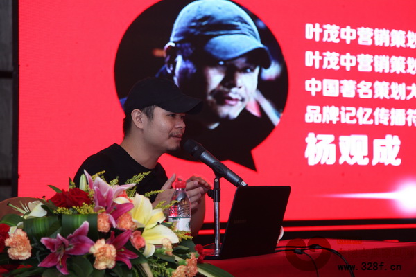 葉茂中營銷策劃機構合伙人、品牌記憶傳播符號創始人、中國著名策劃大師方墉弟子楊觀成 葉茂中營銷策劃機構合伙人、品牌記憶傳播符號創始人、中國著名策劃大師方墉弟子楊觀成