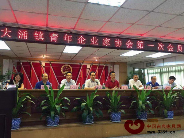 大涌鎮青年企業家協會第一次會員大會在大涌鎮政府舉行，一眾市鎮領導出席大會