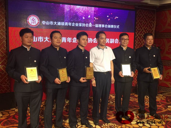 交流晚宴期間還舉行了榮譽會長、執行會長、榮譽顧問、常務副會長等的頒牌儀式