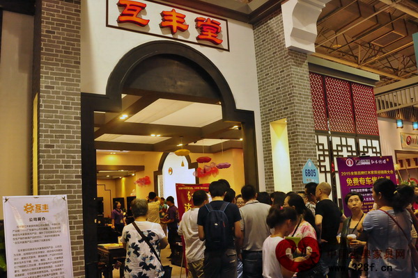 第34屆東莞名家具展中的紅木精品館吸引了眾多觀展者參觀，互豐堂展廳前熱鬧非凡