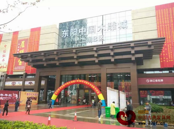 東陽中國木雕城二期B區紅木家具市場 東陽中國木雕城二期B區紅木家具市場