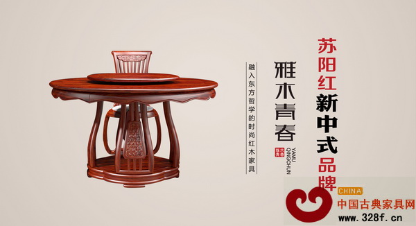 新中式品牌“雅木青春”,融入東方哲學的時尚紅木家具 新中式品牌“雅木青春”,融入東方哲學的時尚紅木家具