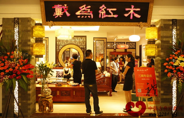 戴為紅木深圳店周年慶活動圓滿舉行 戴為紅木深圳店周年慶活動圓滿舉行