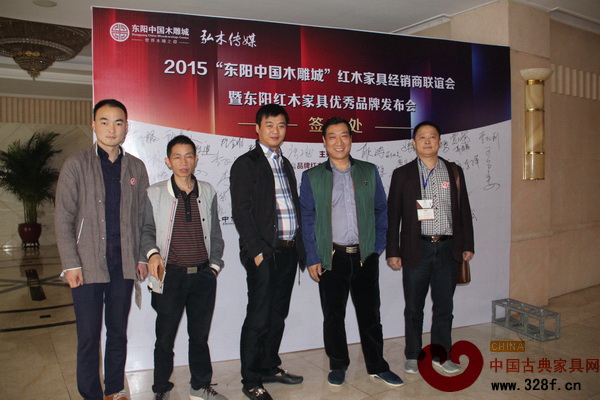新明紅木總經理杜慶慶(圖中),營銷總監成國慶(右二)受邀出席2015“東陽中國木雕城”紅木家具經銷商聯誼會暨東陽紅木家具優秀品牌發布會,并與經銷商合影留念 新明紅木總經理杜慶慶(圖中),營銷總監成國慶(右二)受邀出席2015“東陽中國木雕城”紅木家具經銷商聯誼會暨東陽紅木家具優秀品牌發布會,并與經銷商合影留念
