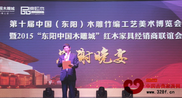 東陽市副市長陳軍在第十屆中國(東陽)木雕竹編工藝美術(shù)博覽會暨2015“東陽中國木雕城”紅木家具經(jīng)銷商聯(lián)誼會晚宴現(xiàn)場致辭 東陽市副市長陳軍在第十屆中國(東陽)木雕竹編工藝美術(shù)博覽會暨2015“東陽中國木雕城”紅木家具經(jīng)銷商聯(lián)誼會晚宴現(xiàn)場致辭