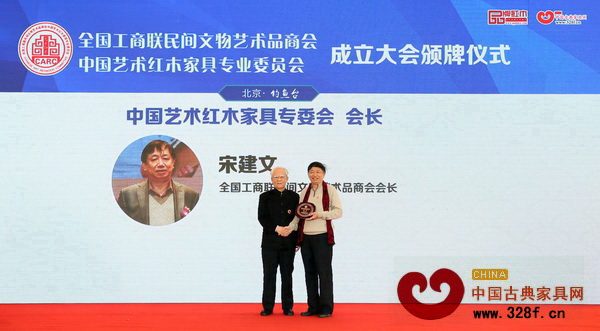 全國工商聯(lián)民間文物藝術(shù)品商會會長宋建文(右)當選全聯(lián)藝術(shù)紅木家具專委會會長 全國工商聯(lián)民間文物藝術(shù)品商會會長宋建文(右)當選全聯(lián)藝術(shù)紅木家具專委會會長