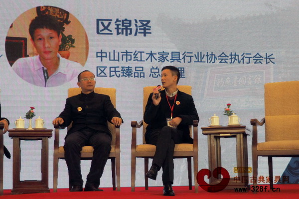 區錦澤作為論壇嘉賓參與“觀木說藝”的話題討論,分享對當代藝術紅木家具發展新思路的理解 區錦澤作為論壇嘉賓參與“觀木說藝”的話題討論,分享對當代藝術紅木家具發展新思路的理解