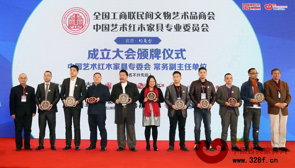 明清居(左五)當選全聯藝術紅木家具專委會常務副主任單位 明清居(左五)當選全聯藝術紅木家具專委會常務副主任單位