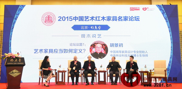 2015中國(guó)藝術(shù)紅木家具名家論壇首輪以“觀木說(shuō)藝”為主要議題 2015中國(guó)藝術(shù)紅木家具名家論壇首輪以“觀木說(shuō)藝”為主要議題