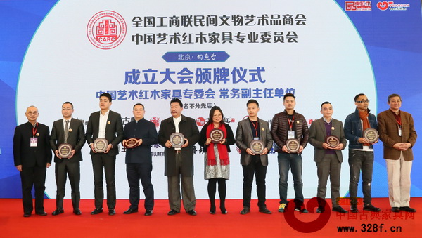 中山永華當(dāng)選全聯(lián)藝術(shù)紅木家具專委會(huì)常務(wù)副主任單位,董事長楊樂君(左二)上臺(tái)接受頒牌 中山永華當(dāng)選全聯(lián)藝術(shù)紅木家具專委會(huì)常務(wù)副主任單位,董事長楊樂君(左二)上臺(tái)接受頒牌