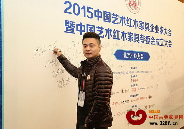 蘇陽紅總經(jīng)理吳春飛出席2015中國藝術(shù)紅木家具企業(yè)家大會暨全聯(lián)藝術(shù)紅木家具專委會成立大會 蘇陽紅總經(jīng)理吳春飛出席2015中國藝術(shù)紅木家具企業(yè)家大會暨全聯(lián)藝術(shù)紅木家具專委會成立大會