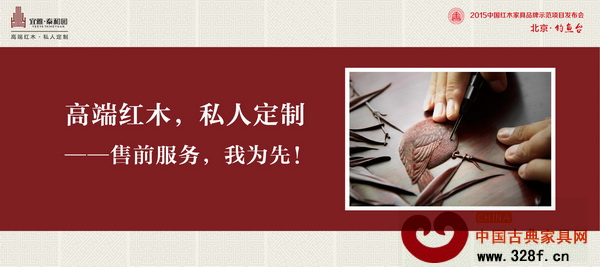 發(fā)布會上,泰和園對高端私人定制服務理念展開了詳細介紹 發(fā)布會上,泰和園對高端私人定制服務理念展開了詳細介紹