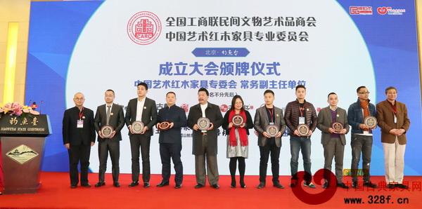 憶古軒當選為全聯藝術紅木家具專委會常務副主任單位,總經理劉宇(左三)上臺領取常務副主任牌匾 憶古軒當選為全聯藝術紅木家具專委會常務副主任單位,總經理劉宇(左三)上臺領取常務副主任牌匾