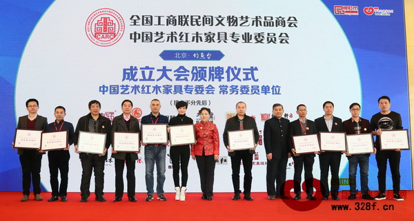 明智御品當選為全聯藝術紅木家具專委會常務委員單位，董事長林毅昭（右二）上臺領取牌匾
