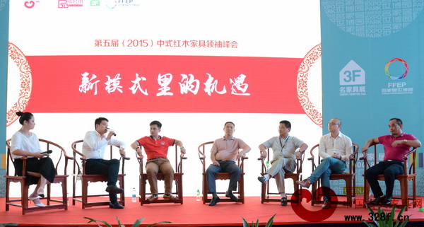 林達(dá)宏紅木董事長(zhǎng)張伯林（右一）作為第五屆中式紅木家具領(lǐng)袖峰會(huì)論壇嘉賓發(fā)表觀點(diǎn)