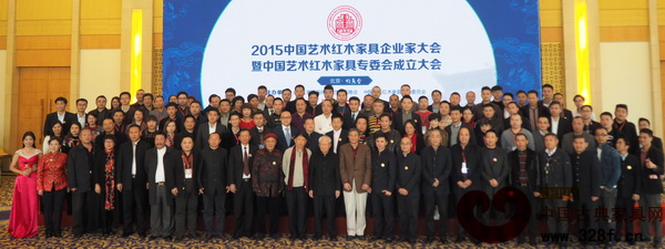 全聯藝術紅木家具專委會參會成員在北京釣魚臺合影