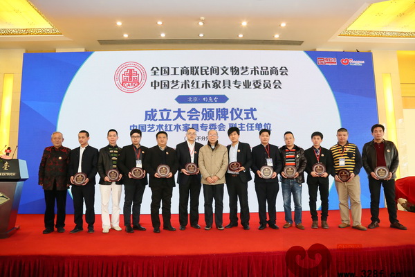 御華軒紅木當選全聯藝術紅木家具專委會副主任單位,董事長樓瑞強(右四)上臺接受授牌 御華軒紅木當選全聯藝術紅木家具專委會副主任單位,董事長樓瑞強(右四)上臺接受授牌