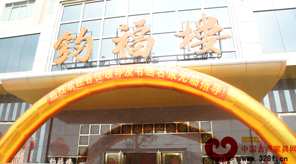 鈞福樓精品館舉辦書畫交流活動 鈞福樓精品館舉辦書畫交流活動
