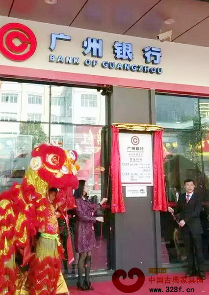 廣州銀行沙溪支行入駐盈聯匯,開業典禮上舉行揭牌儀式 廣州銀行沙溪支行入駐盈聯匯,開業典禮上舉行揭牌儀式