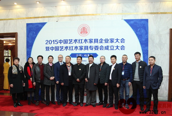純本森活紅木總經理任響亮（右五）出席2015中國藝術紅木家具企業家大會暨全聯藝術紅木家具專委會成立大會，與嘉賓合影