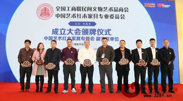 名典紅木董事長(zhǎng)朱永德(右三)上臺(tái)接受全聯(lián)藝術(shù)紅木家具專委會(huì)副主任單位頒牌 名典紅木董事長(zhǎng)朱永德(右三)上臺(tái)接受全聯(lián)藝術(shù)紅木家具專委會(huì)副主任單位頒牌