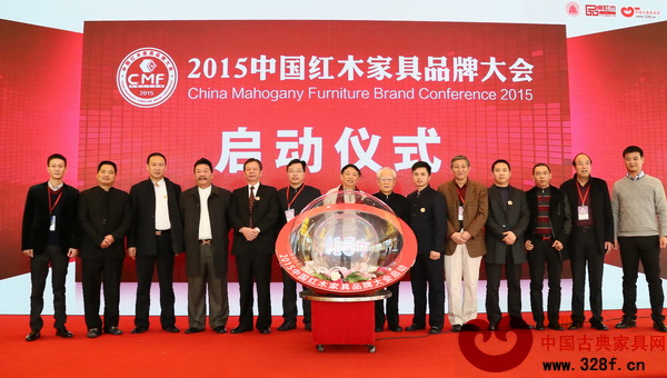 2015中國紅木家具品牌大會啟動儀式 2015中國紅木家具品牌大會啟動儀式