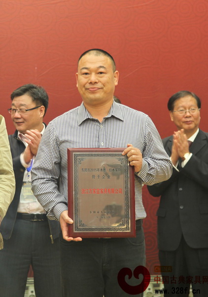 萬家宜獲得2015年度東陽市木雕·紅木家具龍頭骨干企業(yè)榮譽(yù)