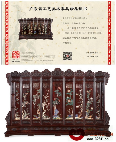 《小葉紫檀嵌百寶花卉九扇地座屏》榮獲“廣東省工藝美術家具珍品” 《小葉紫檀嵌百寶花卉九扇地座屏》榮獲“廣東省工藝美術家具珍品”